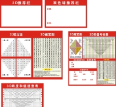 彩票3d藏宝图图片