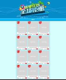 特价冲量广告,模版下载 荷若丝 精油 化妆品 护