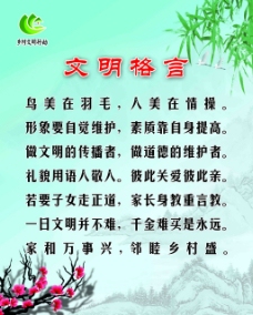 关于文明的名言