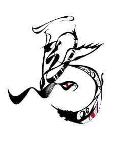 马字书法作品图片