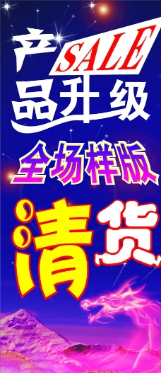 清货图片