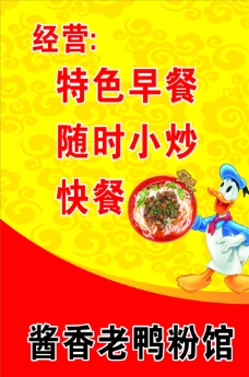 米粉店灯箱图片
