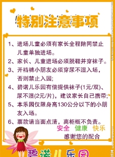 儿童游乐园图片免费下载,儿童游乐园设计素材大全,儿童游乐园模板下载