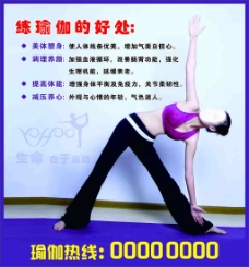 威尼斯9499登录入口学瑜伽有前途吗 瑜伽教练的职业前景