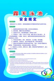 泳池提示图片