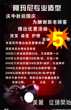 美发户外广告