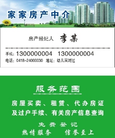 名片 机械汽车图片_名片卡片_广告设计_图行天