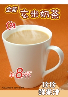 奶茶广告