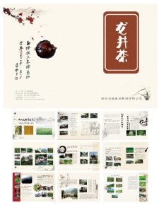 龙井茶宣传画册矢量素材