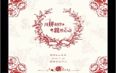 玫瑰主题 结婚背景图片