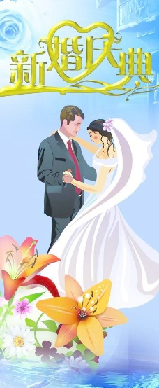 婚庆展架图片