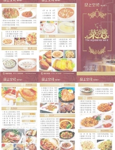 炒饭西餐厅菜谱图片