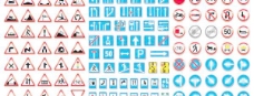 公共交通标识图标矢量素材