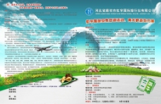 虹宇旅行社宣传折页图片