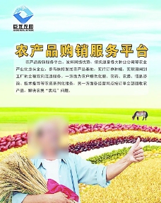 农业海报图片