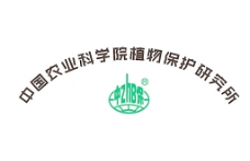 科学研究中国农业科学院植物保护研究所图片