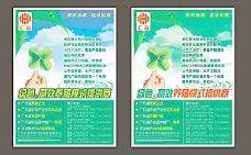 汇海 农业海报dm宣传单图片