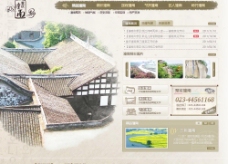 中国风设计旅游局网站设计图片