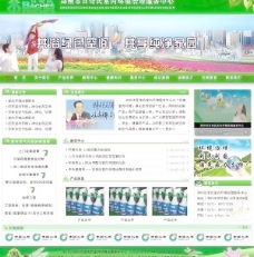 奇氏室内环境服务中心 绿色网站图片