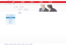 公司网站设计中文模板2_4图片