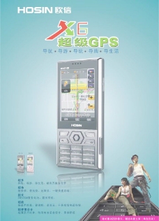 欧信手机X6图片