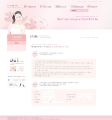 韩国菜韩国化妆品网站模版图片