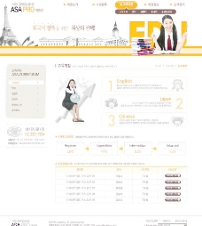 韩国菜网站图片