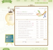 韩国简洁企业网站模板PSD分层（无网页源码）图片