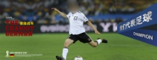 世界杯德国海报图片