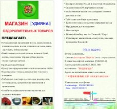 俄语宣传单图片