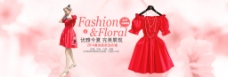 夏季红裙唯美服饰海报设计模板