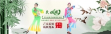 中国风民族舞蹈服饰海报