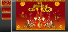 2010虎年春节新年快乐PPT模板