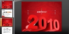 红色喜庆2010新年PPT模板下载