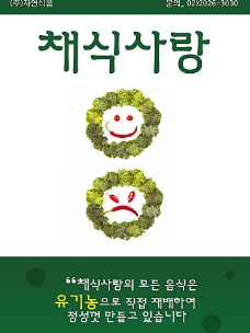 韩国菜韩国料理微笑蔬菜图片