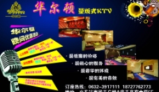 华尔顿量版式KTV图片