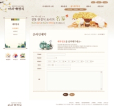 火锅料理韩式火锅店料理网页图片