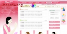 健康女性粉红色女性健康美丽网页模板