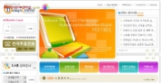 韩国电脑产品七彩网站模板