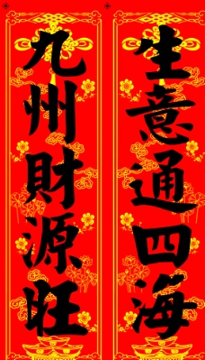 经典的五字对联