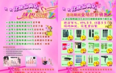 礼品化妆品商店粉色DM宣传单图片