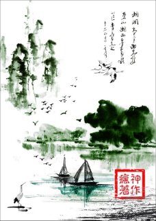 画中国风中国风水墨渲染写意山水画