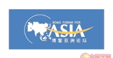 logo博鳌亚洲论坛
