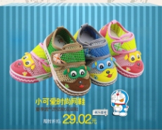 春季新品上市淘宝儿童节专题鞋子主图模版
