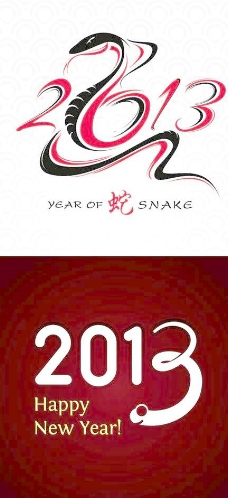 2013蛇形文字标志