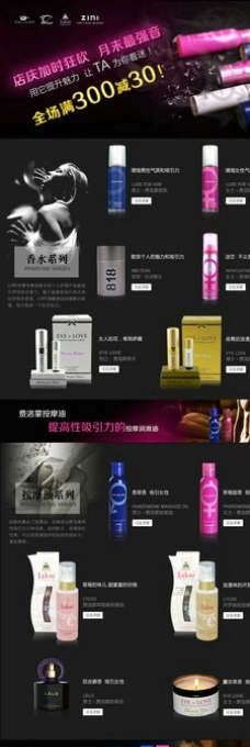 TOPCO品牌香水图片