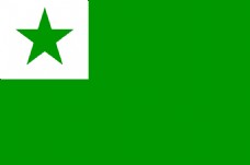 世界旗帜世界语的旗帜