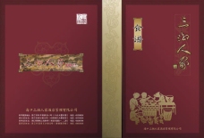 菜谱素材三湘菜谱封面设计模板矢量素材