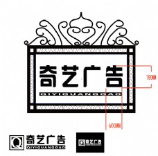 奇艺广告logo标志