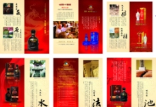 国际设计年鉴2008海报篇古井贡酒海报文化篇图片